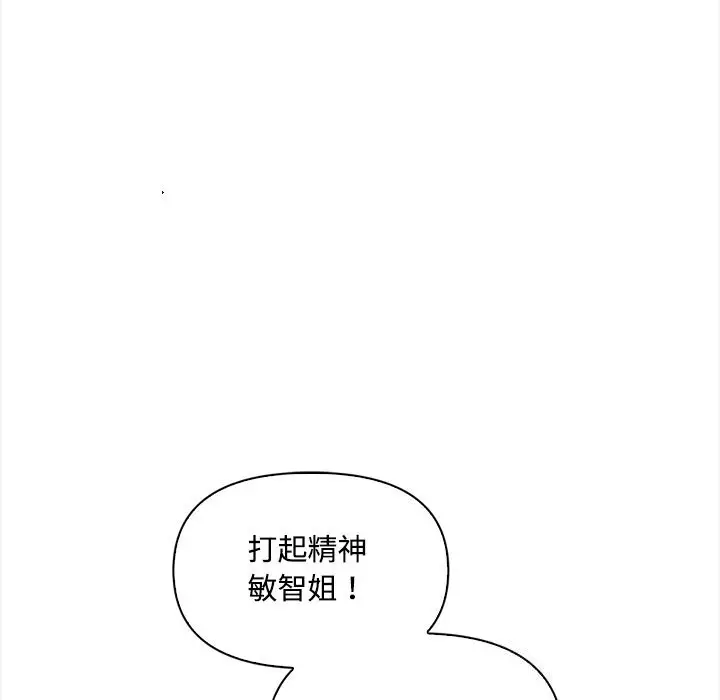 漫画《大学女生宿舍的秘密》第9话第108张图