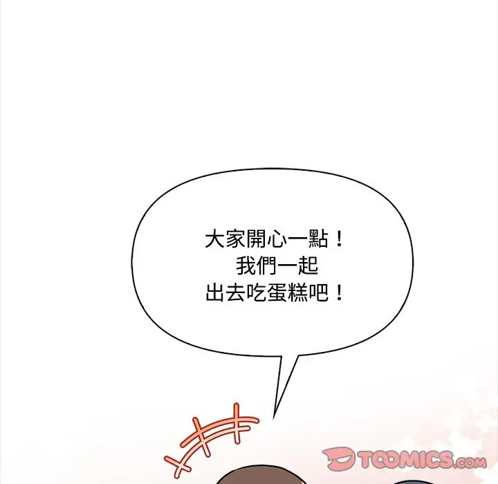 漫画《大学女生宿舍的秘密》第9话第111张图