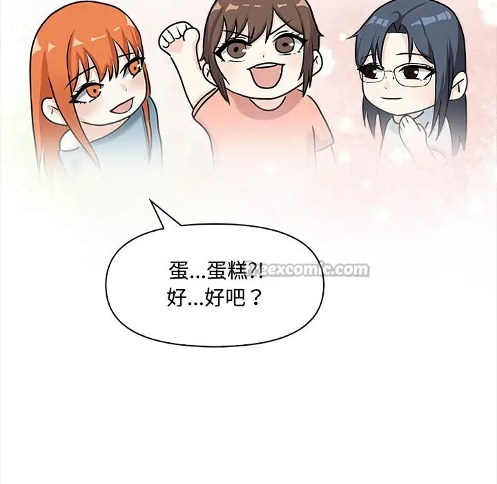 漫画《大学女生宿舍的秘密》第9话第112张图