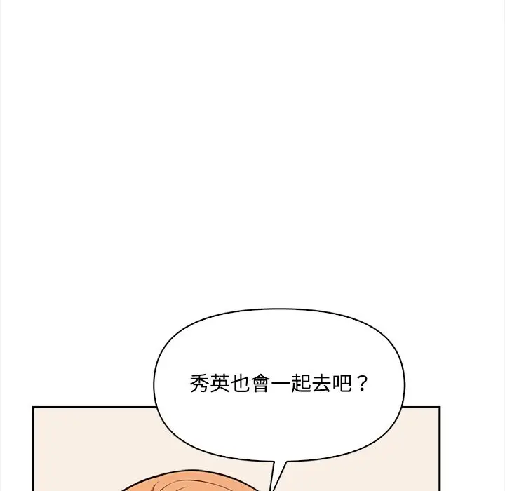 漫画《大学女生宿舍的秘密》第9话第114张图