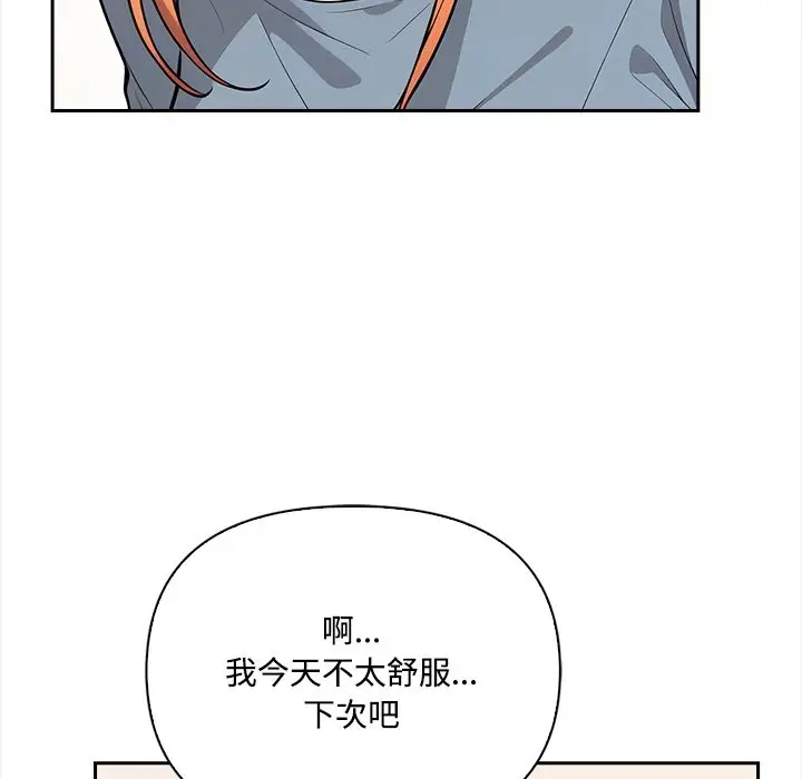 漫画《大学女生宿舍的秘密》第9话第116张图
