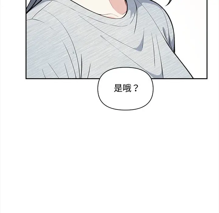 漫画《大学女生宿舍的秘密》第9话第118张图