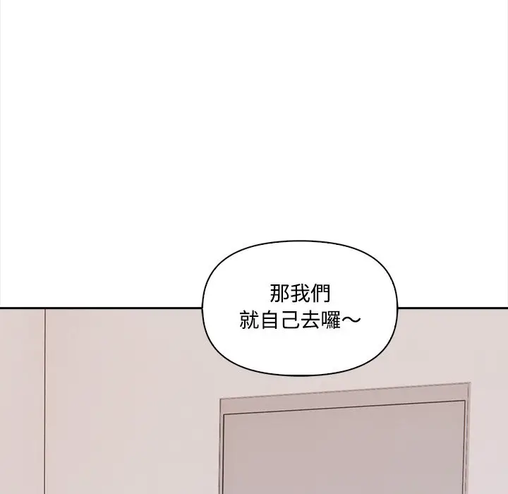 漫画《大学女生宿舍的秘密》第9话第119张图