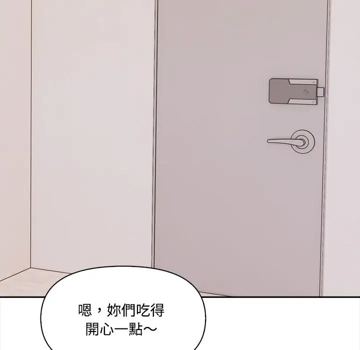 漫画《大学女生宿舍的秘密》第9话第120张图