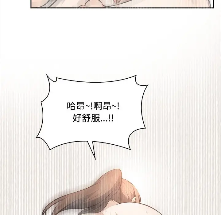 漫画《大学女生宿舍的秘密》第9话第127张图
