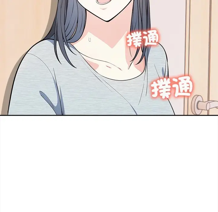 漫画《大学女生宿舍的秘密》第9话第133张图