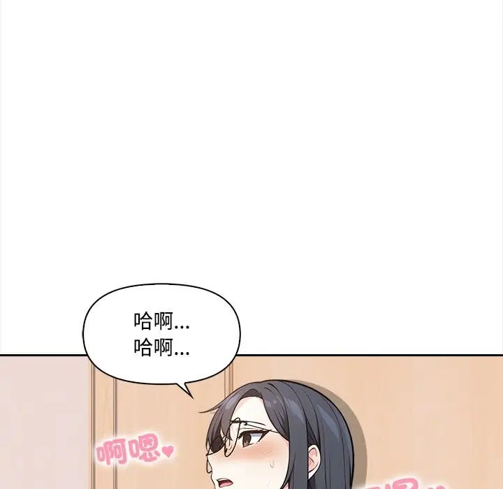 漫画《大学女生宿舍的秘密》第9话第137张图