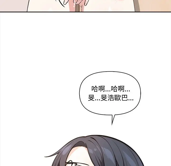 漫画《大学女生宿舍的秘密》第9话第139张图