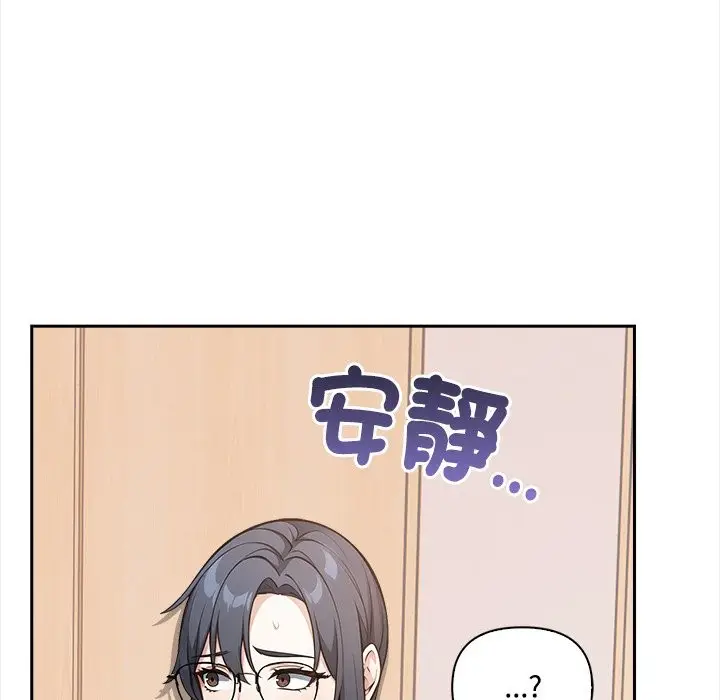 漫画《大学女生宿舍的秘密》第9话第142张图