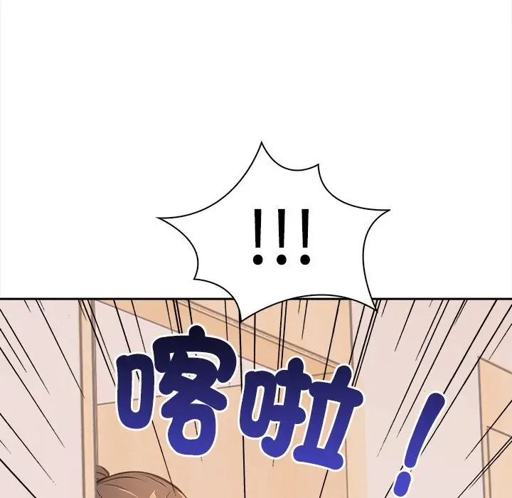 漫画《大学女生宿舍的秘密》第9话第145张图
