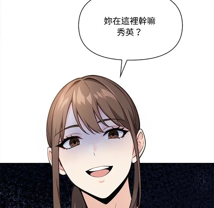 漫画《大学女生宿舍的秘密》第9话第148张图