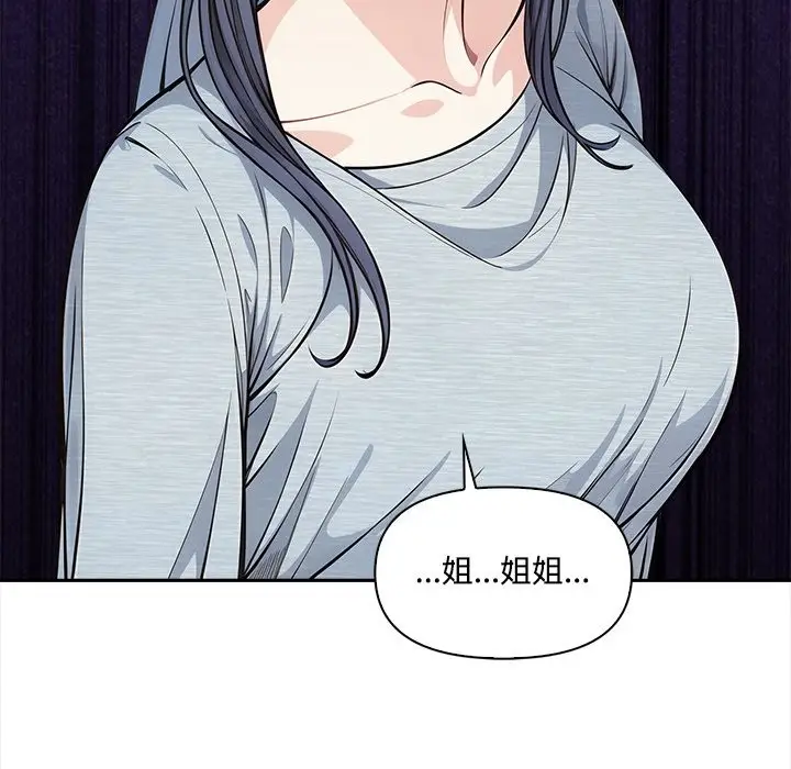 漫画《大学女生宿舍的秘密》第9话第151张图