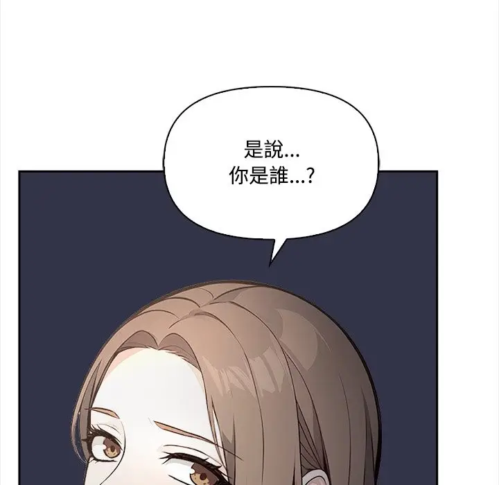 漫画《大学女生宿舍的秘密》第9话第27张图