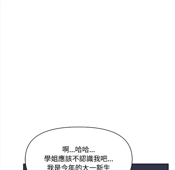 漫画《大学女生宿舍的秘密》第9话第29张图