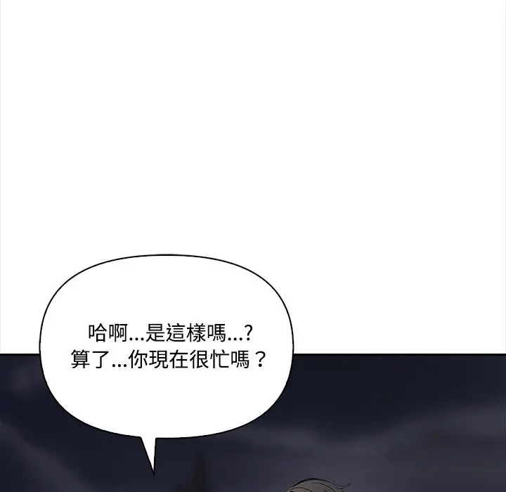 漫画《大学女生宿舍的秘密》第9话第33张图