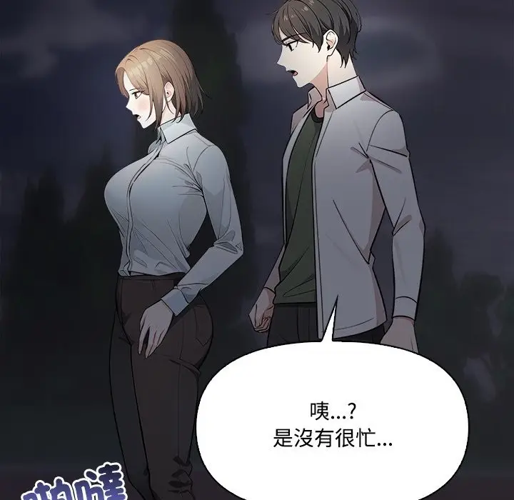 漫画《大学女生宿舍的秘密》第9话第34张图