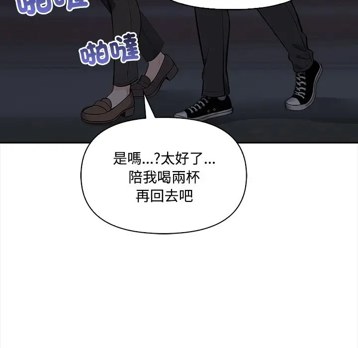 漫画《大学女生宿舍的秘密》第9话第35张图