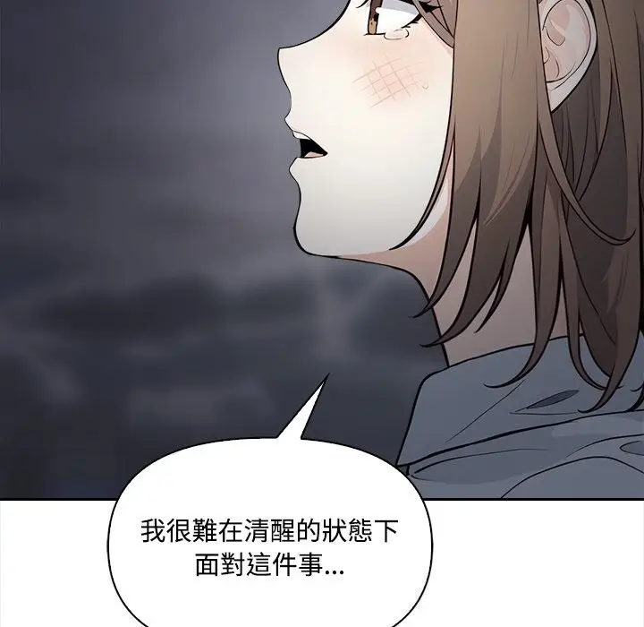 漫画《大学女生宿舍的秘密》第9话第37张图