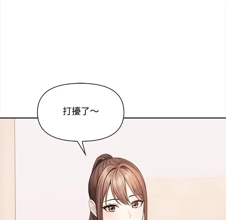 漫画《大学女生宿舍的秘密》第9话第48张图