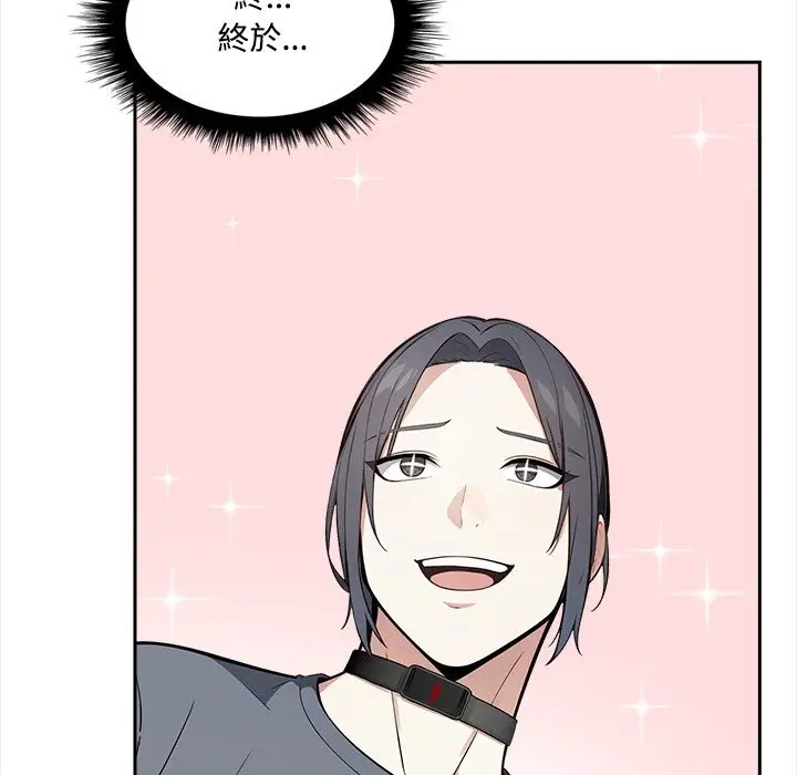 漫画《大学女生宿舍的秘密》第9话第51张图