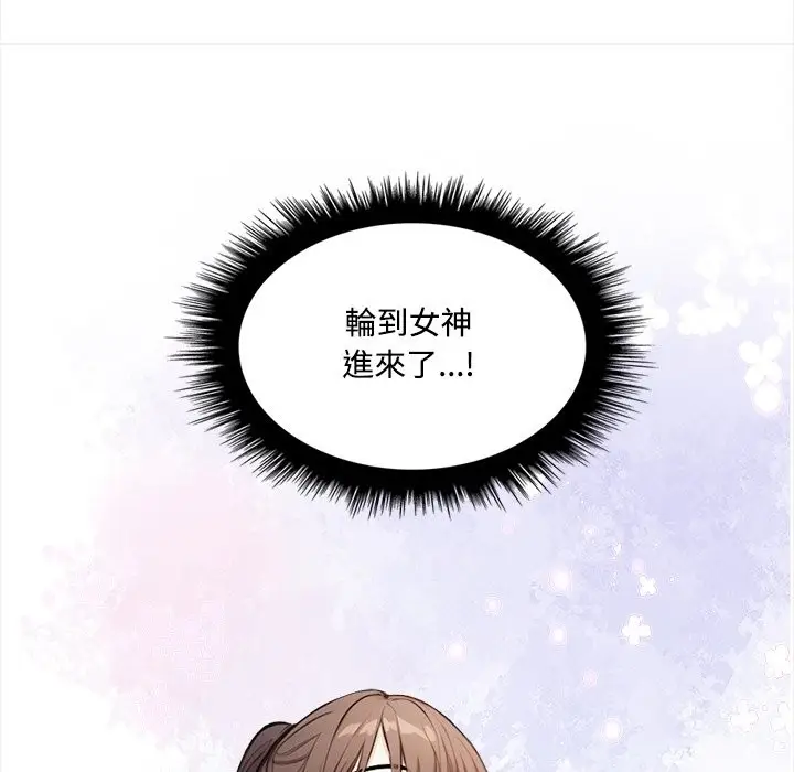 漫画《大学女生宿舍的秘密》第9话第53张图