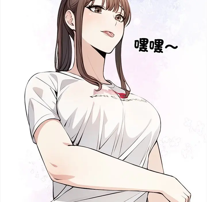 漫画《大学女生宿舍的秘密》第9话第54张图