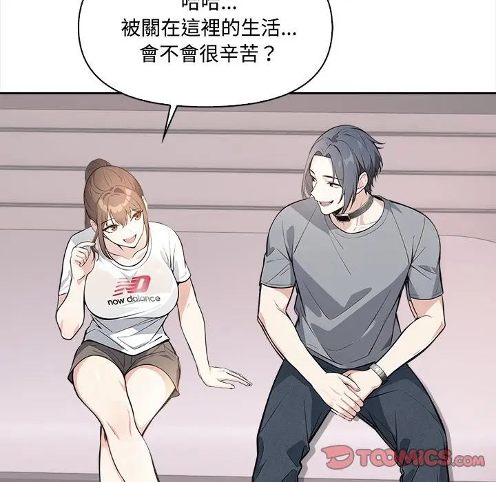 漫画《大学女生宿舍的秘密》第9话第57张图