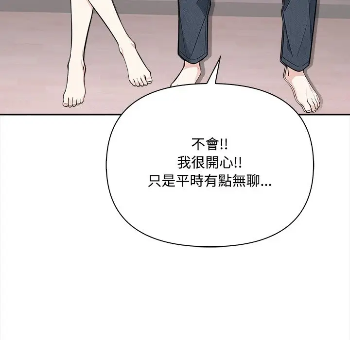 漫画《大学女生宿舍的秘密》第9话第58张图