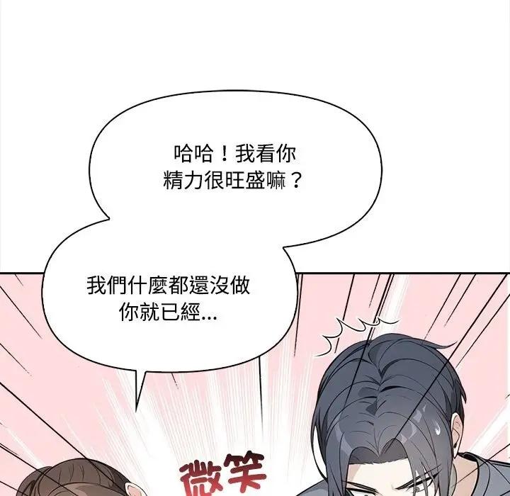 漫画《大学女生宿舍的秘密》第9话第59张图