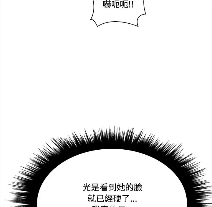 漫画《大学女生宿舍的秘密》第9话第61张图