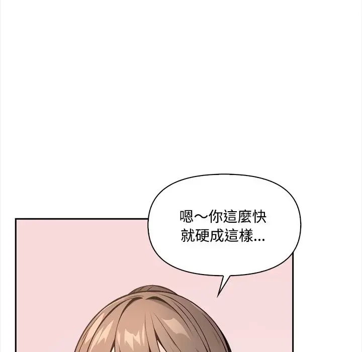 漫画《大学女生宿舍的秘密》第9话第64张图