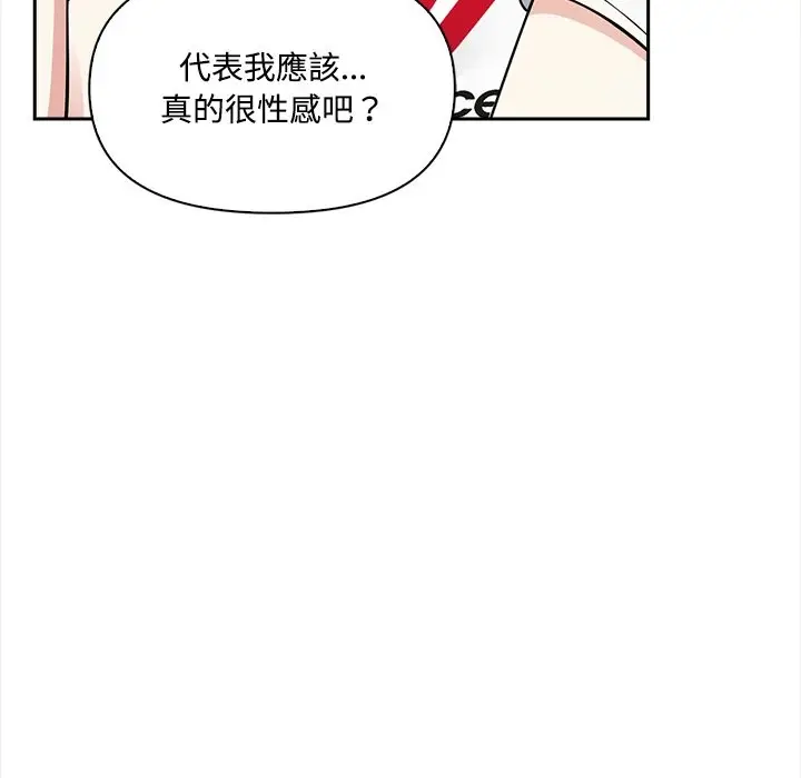 漫画《大学女生宿舍的秘密》第9话第66张图
