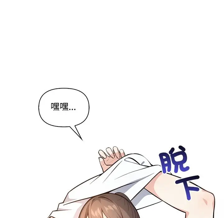 漫画《大学女生宿舍的秘密》第9话第75张图