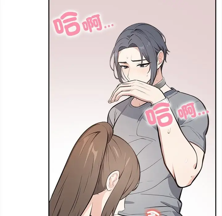 漫画《大学女生宿舍的秘密》第9话第81张图