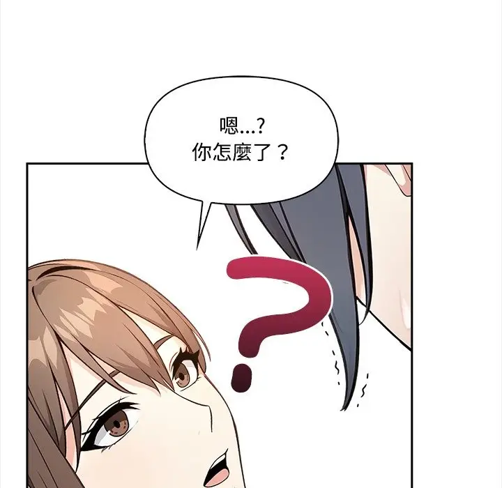漫画《大学女生宿舍的秘密》第9话第88张图