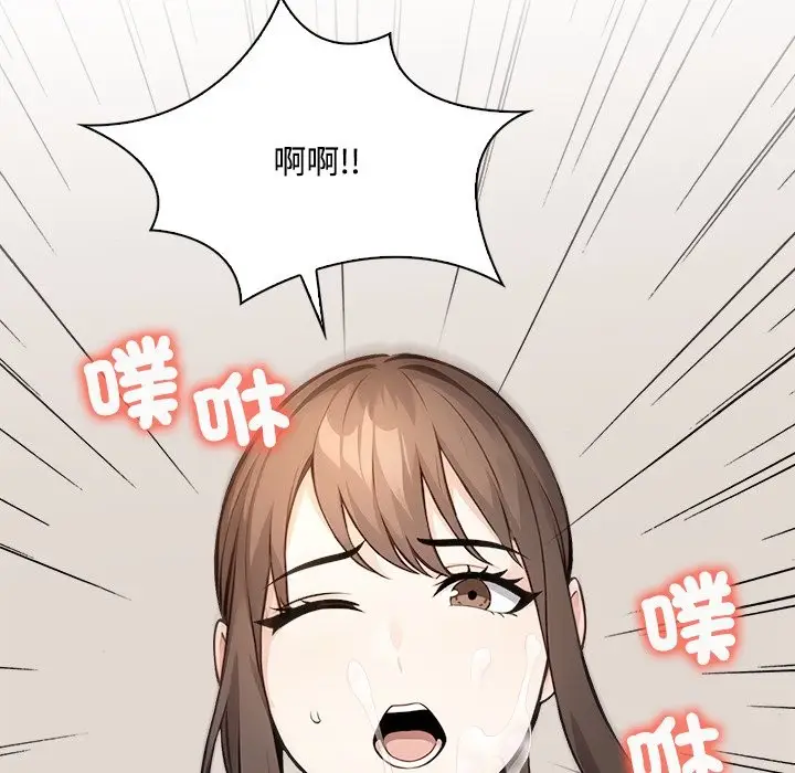 漫画《大学女生宿舍的秘密》第9话第91张图