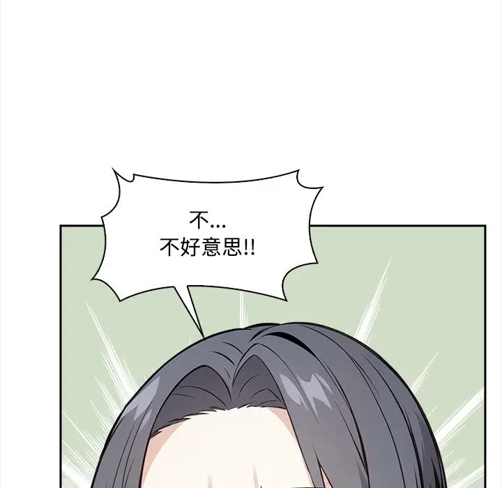 漫画《大学女生宿舍的秘密》第9话第97张图