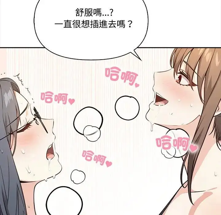 漫画《大学女生宿舍的秘密》第10话第109张图