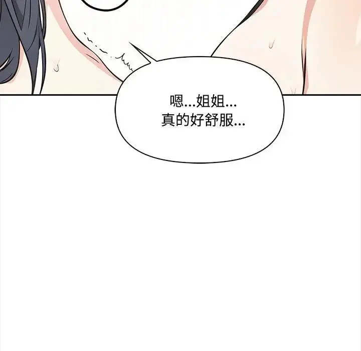 漫画《大学女生宿舍的秘密》第10话第110张图