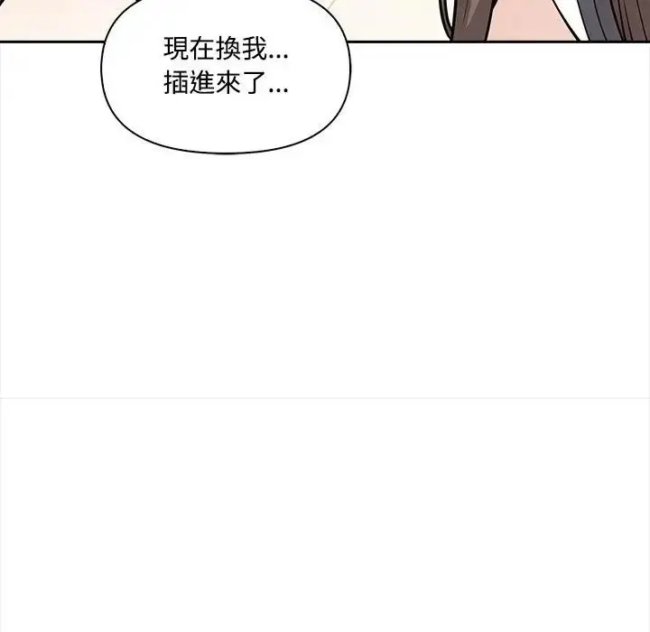 漫画《大学女生宿舍的秘密》第10话第122张图