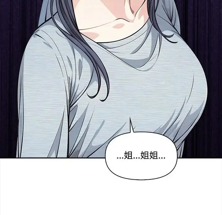漫画《大学女生宿舍的秘密》第10话第19张图
