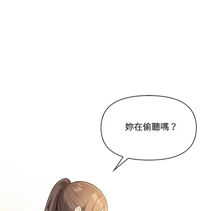 漫画《大学女生宿舍的秘密》第10话第23张图