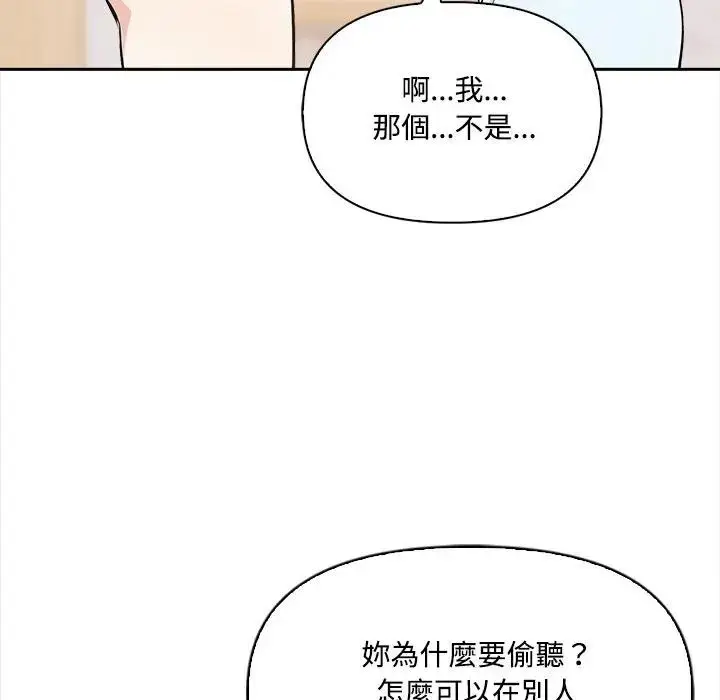 漫画《大学女生宿舍的秘密》第10话第25张图