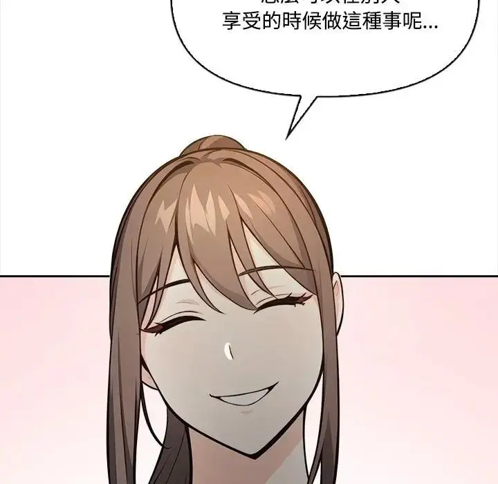 漫画《大学女生宿舍的秘密》第10话第26张图