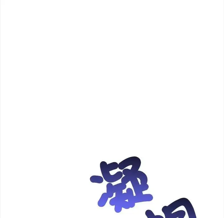 漫画《大学女生宿舍的秘密》第10话第31张图