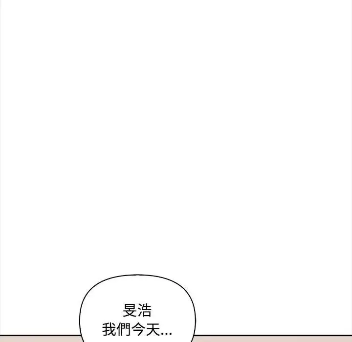 漫画《大学女生宿舍的秘密》第10话第50张图