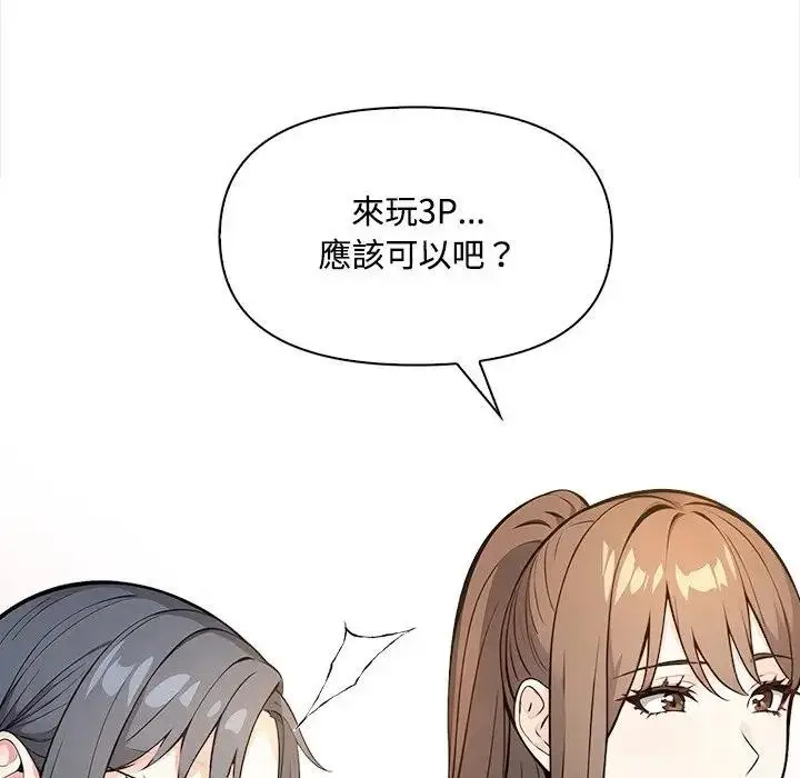 漫画《大学女生宿舍的秘密》第10话第55张图