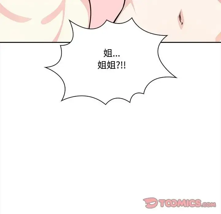 漫画《大学女生宿舍的秘密》第10话第57张图