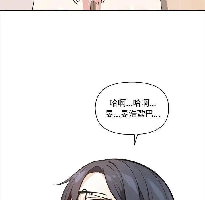 漫画《大学女生宿舍的秘密》第10话第7张图