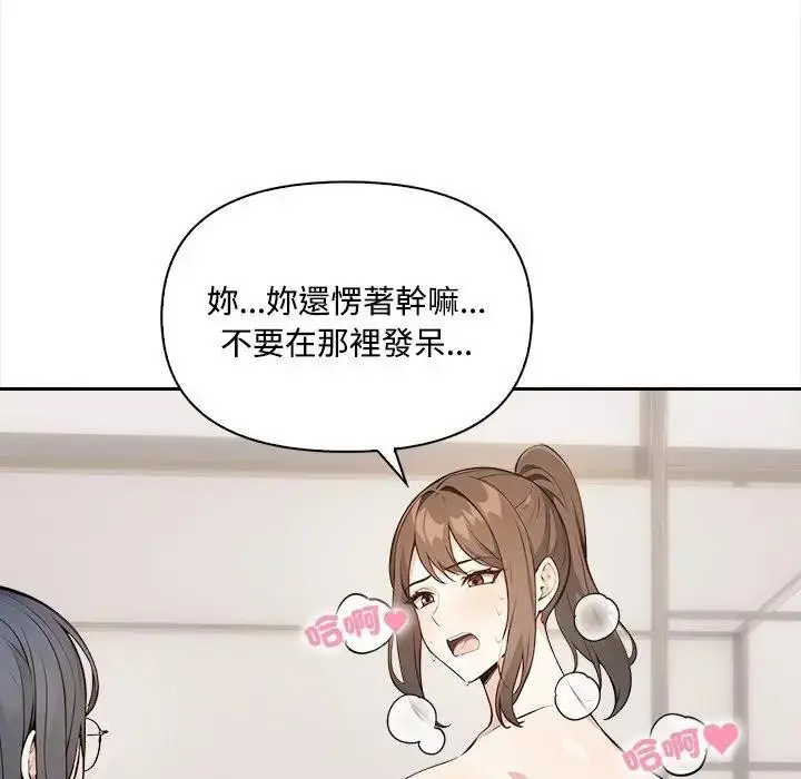 漫画《大学女生宿舍的秘密》第10话第72张图